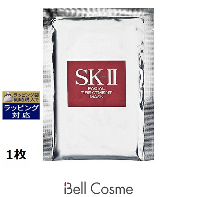 楽天市場】2025年製造【国内正規品】SK-II SK2 フェイシャル