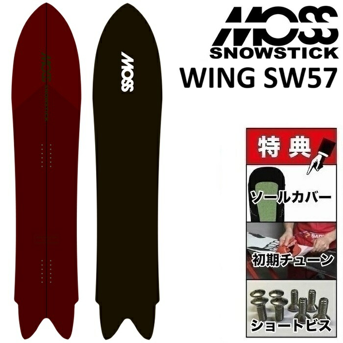 楽天市場】26-27 MOSS SNOWSTICK LITTLE FLUFFY モス スノースティック