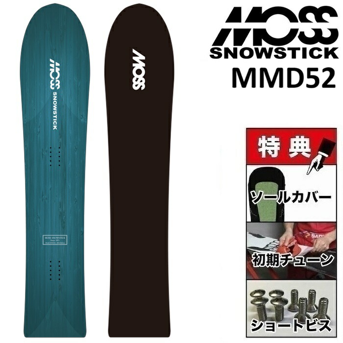 楽天市場】25-26 MOSS SNOWSTICK MMD52 モス スノースティック 152cm