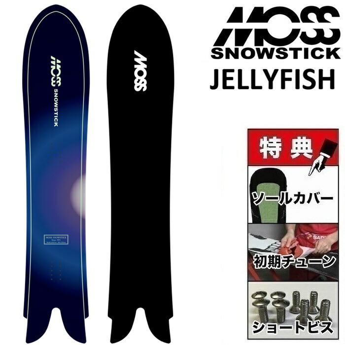 楽天市場】26-27 MOSS SNOWSTICK WING SW 57 モス スノースティック