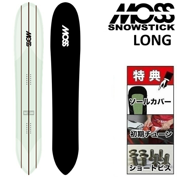 楽天市場】26-27 MOSS SNOWSTICK U5 モス スノースティック