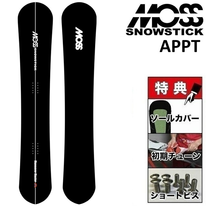 楽天市場】26-27 MOSS SNOWSTICK MMD52 モス スノースティック