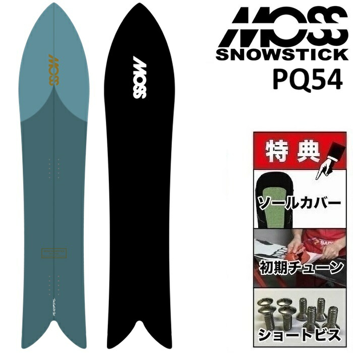 楽天市場】26-27 MOSS SNOWSTICK U4 HALF モス スノースティック