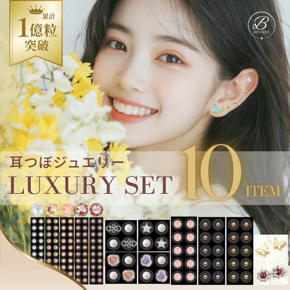 楽天市場】【正規品】【チタンビーズクリア200粒/100粒】 マグレイン耳