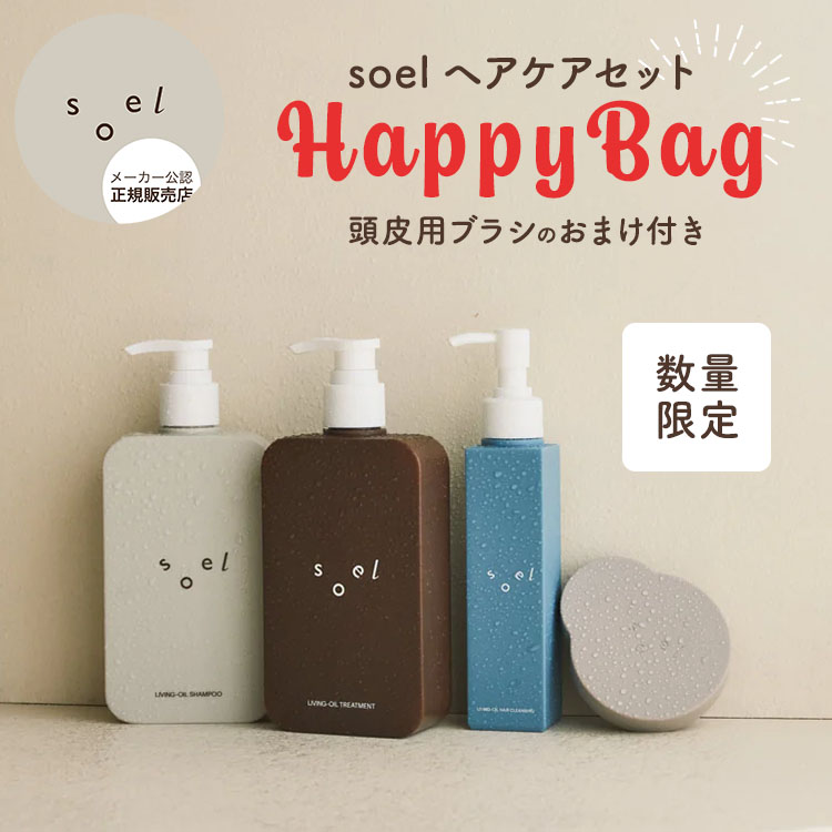 楽天市場】【正規販売店】soel スキンケア福袋 LIVING-OIL
