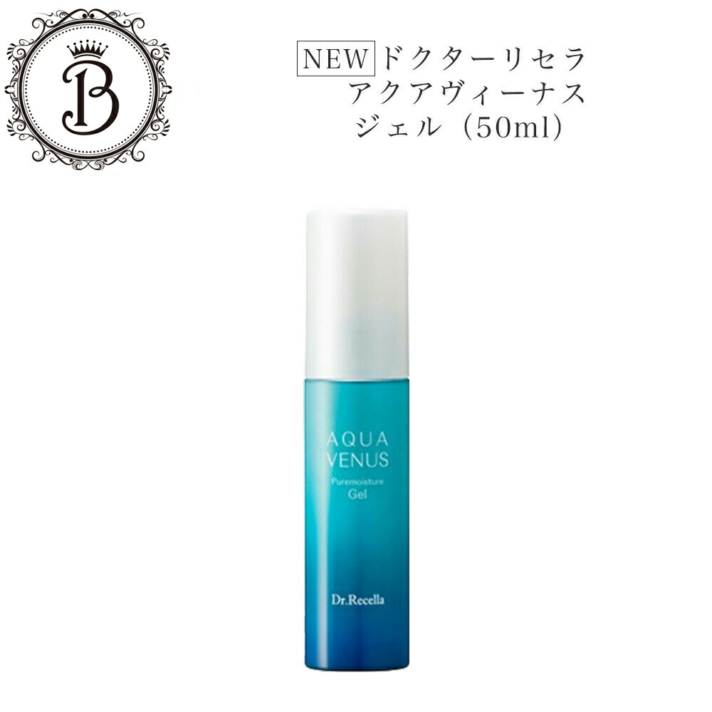 楽天市場】【スーパーSALE限定クーポン有】《NEW》ドクターリセラ サン