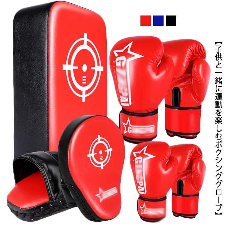 楽天市場】親子で ボクシング 5点セット 子供用 キックボクシング