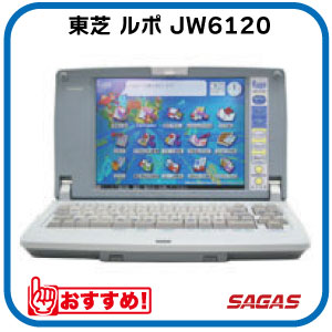 楽天市場】【整備済・動作保証付】ワープロ 東芝 ルポ Rupo JWV865（JW