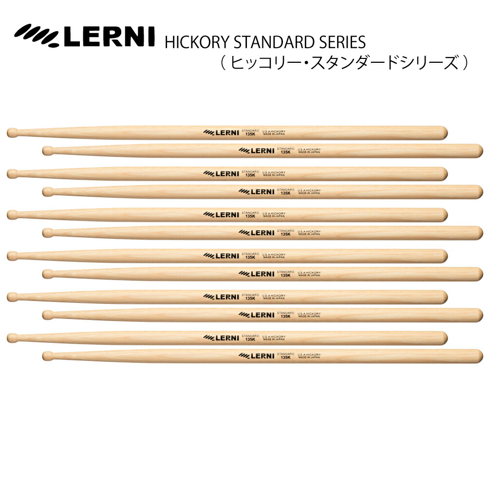楽天市場】LERNI DRUM STICK 1セット限定 旧価格 H-142SY [1BOX/6ペア