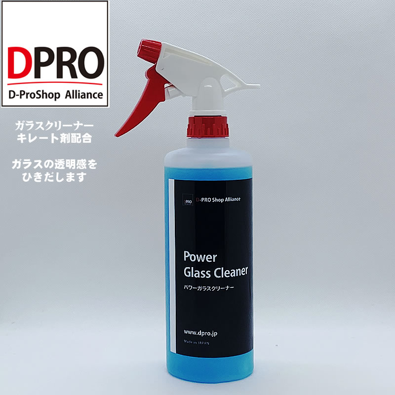 楽天市場】DPROパワーガラスクリーナー【業務用ガラスクリーナー