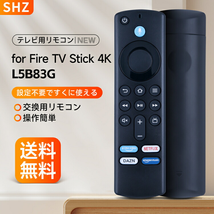 楽天市場】TVリモコン L5B83H 交換用リモコン for Fire TV Cube Fire