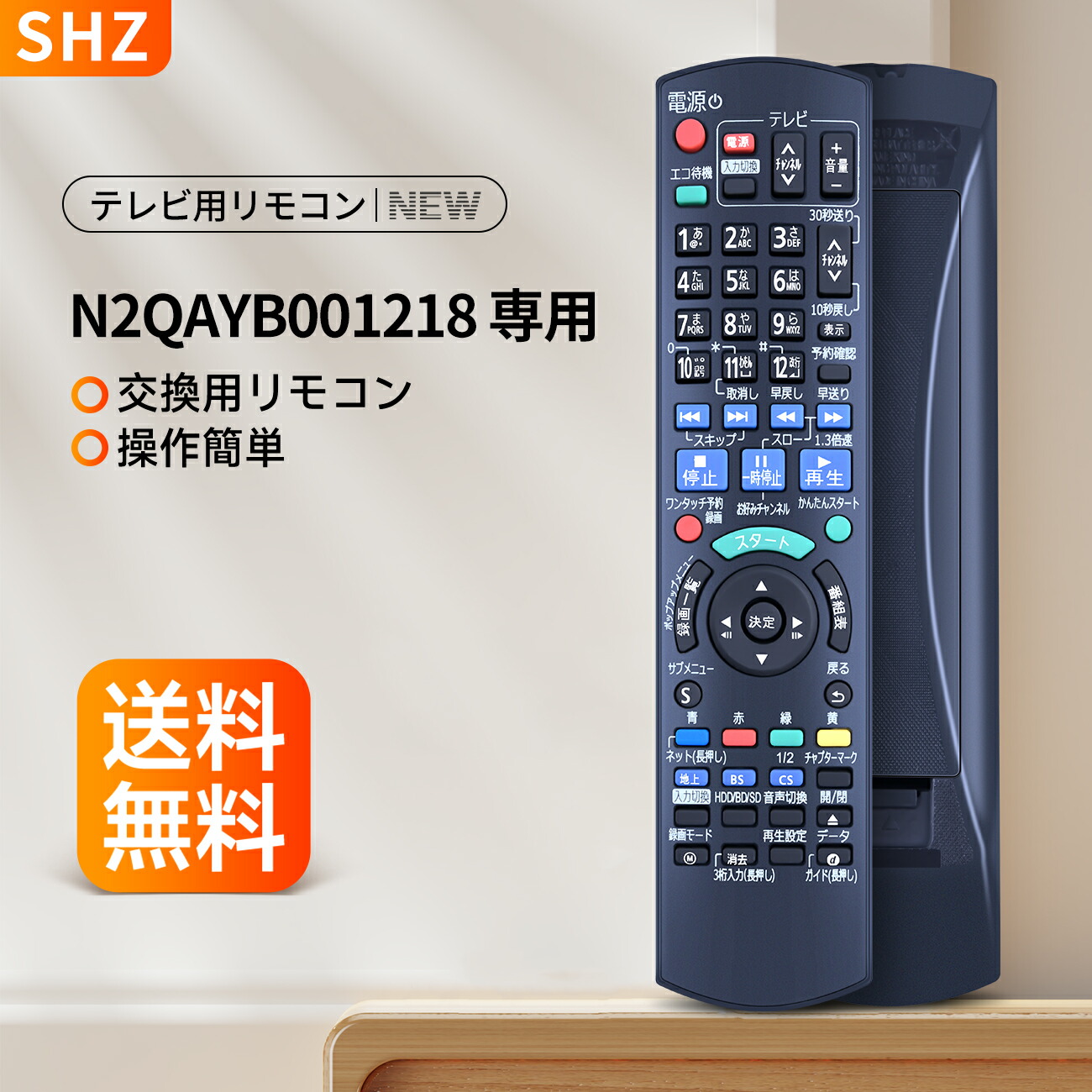 楽天市場】パナソニック N2QAYB000021 リモコン for Panasonic