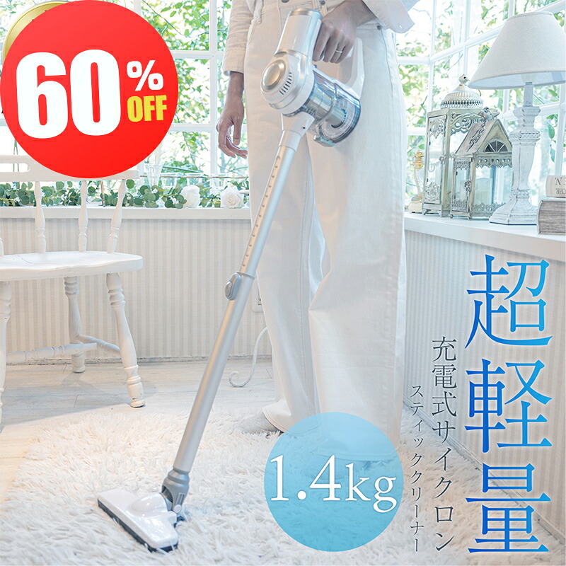 楽天市場】水拭き掃除機 掃除機 水拭き コードレス掃除機 掃除機
