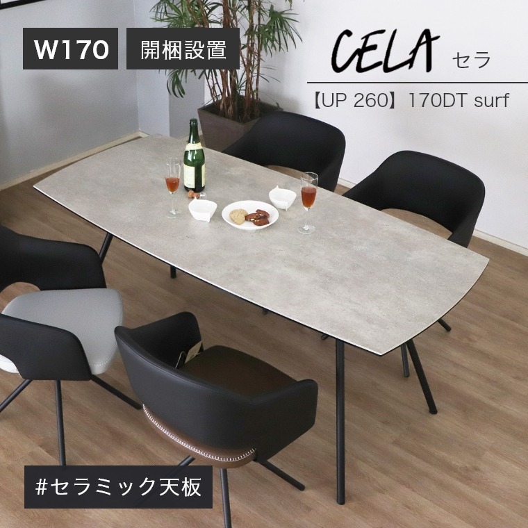 楽天市場】ダイニングテーブル テーブル 170幅 テーブル リビング 4人