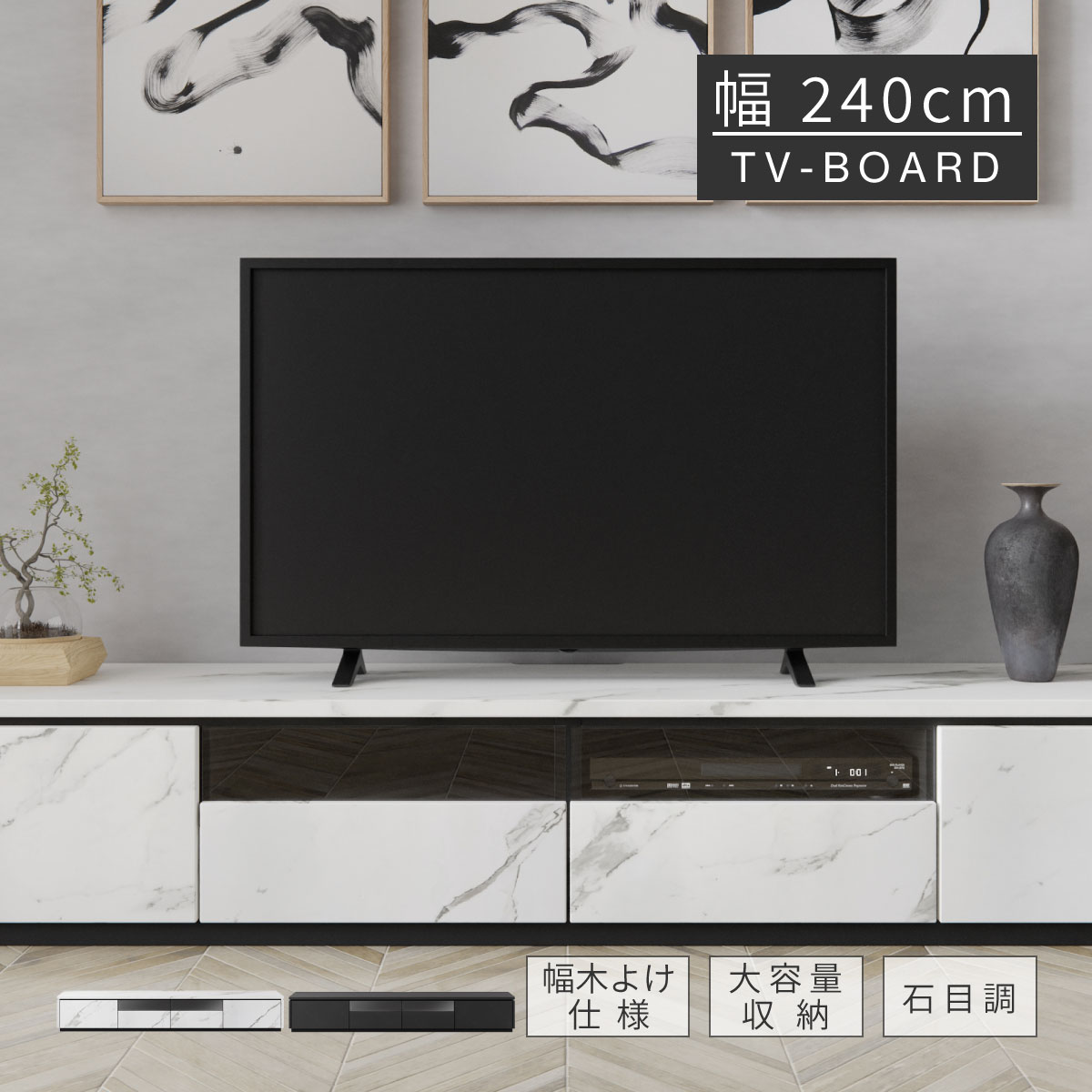 楽天市場】【15%OFFクーポン配布中!】 テレビ台 ローボード 240 cm 幅