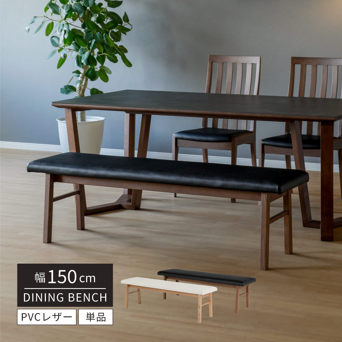 楽天市場】【最大1万円OFFクーポン配布中!】 ダイニング ベンチ 北欧