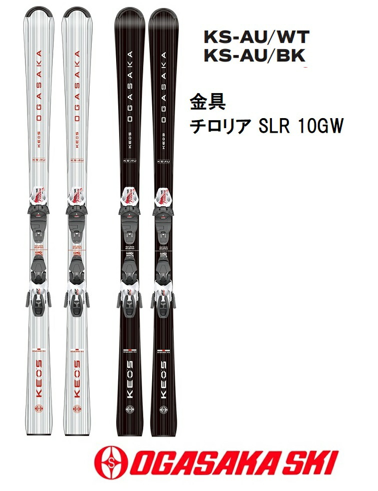 楽天市場】≪スキーケースサービス中≫2025-2026オガサカOGASAKAスキー