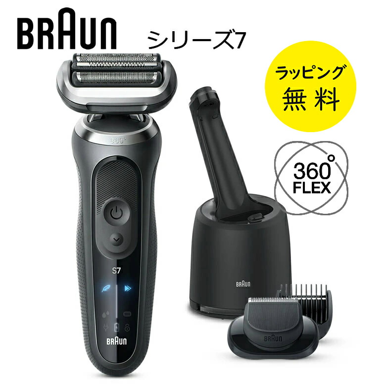 楽天市場】ブラウン シェーバー シリーズ7 メンズシェーバー 72G7500CC