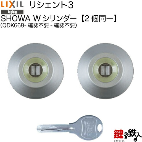 楽天市場】【107-A】リシェント2（QDK668-QDK752-QDK668）リクシル