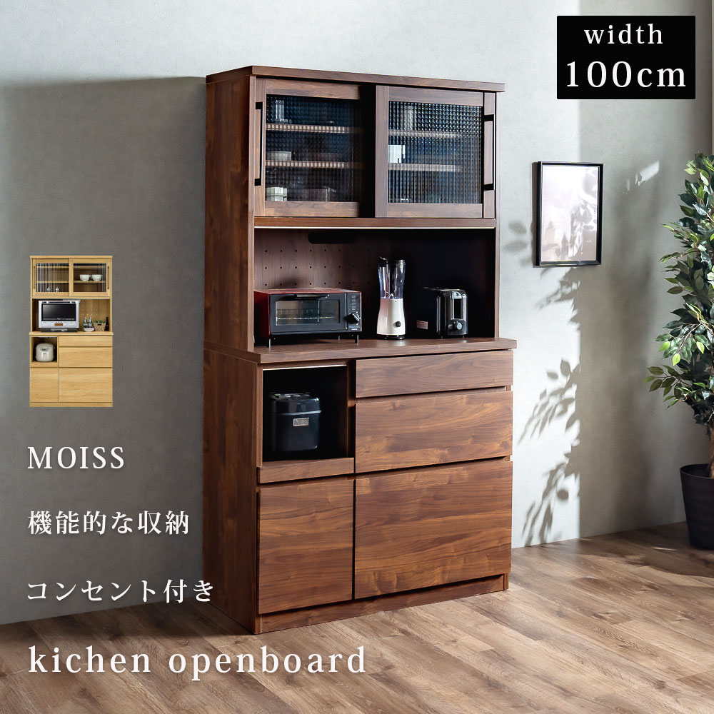 楽天市場】5日限定8％offクーポン 食器棚 幅120 モイス コンセント付き
