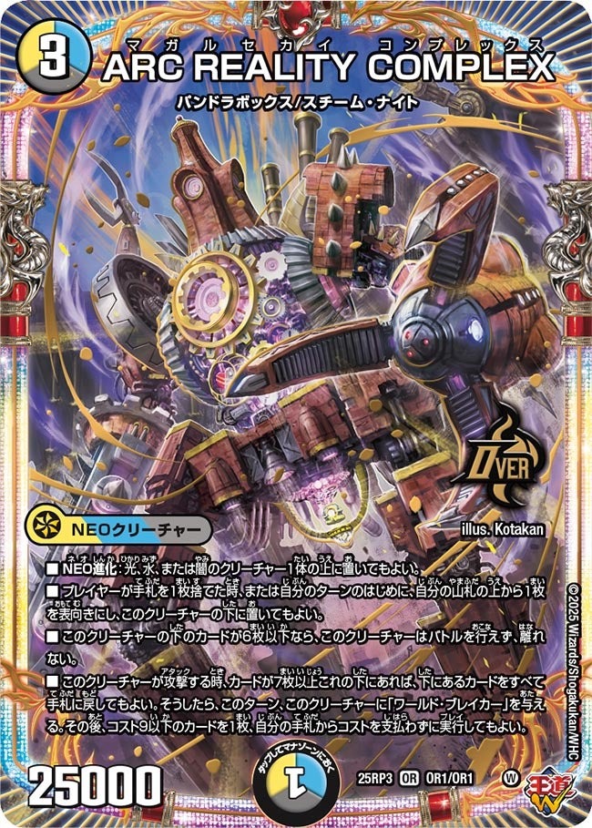 楽天市場】デュエル・マスターズ 24RP3 R ◇レア◇ 19/76 闇 逆転の影