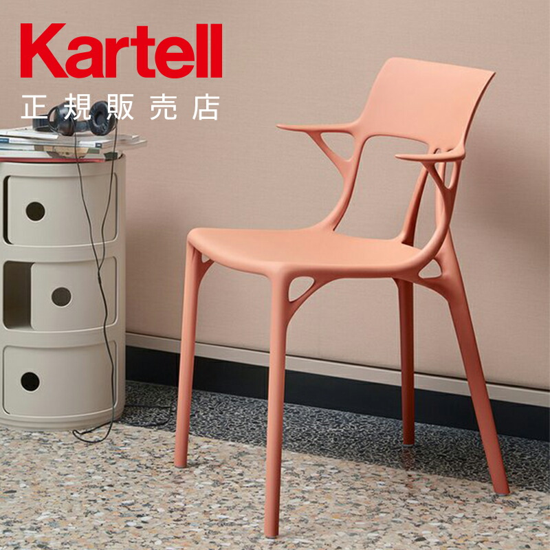 楽天市場】【Kartell カルテル 正規販売店】チェア 椅子 ロッキング