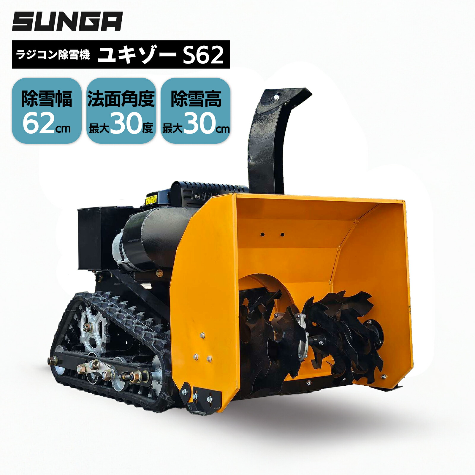 楽天市場】フジイ除雪機オプション 短尺シューター SDガソリン〔S1以降