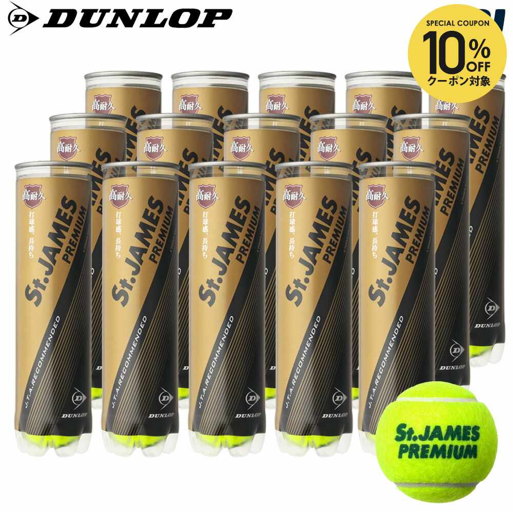 楽天市場】【全品10％OFFクーポン】『即日出荷』DUNLOP（ダンロップ