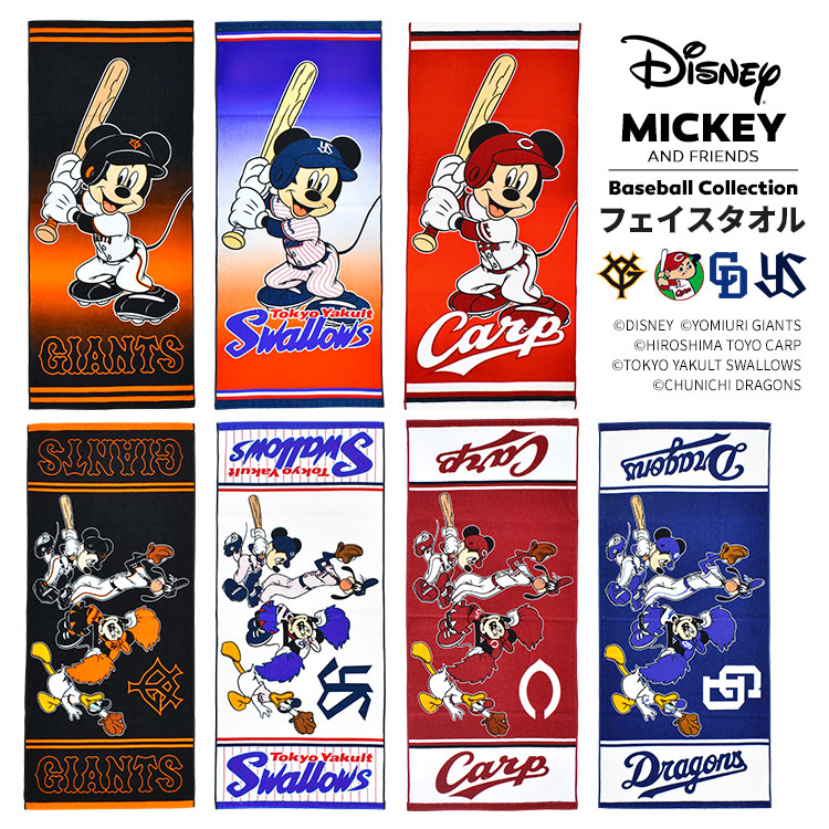 楽天市場】フェイスタオル 公式 Disney&Baseball ディズニー ミッキー