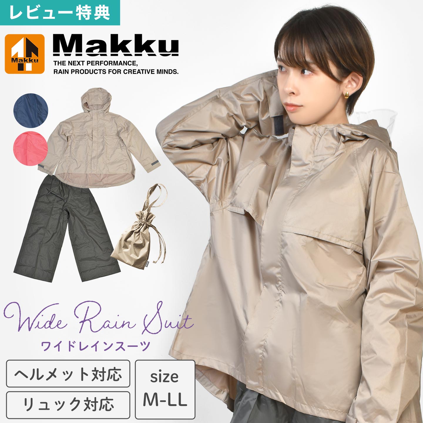 楽天市場】レインコート レディース マック Makku AS-620S 自転車 上下