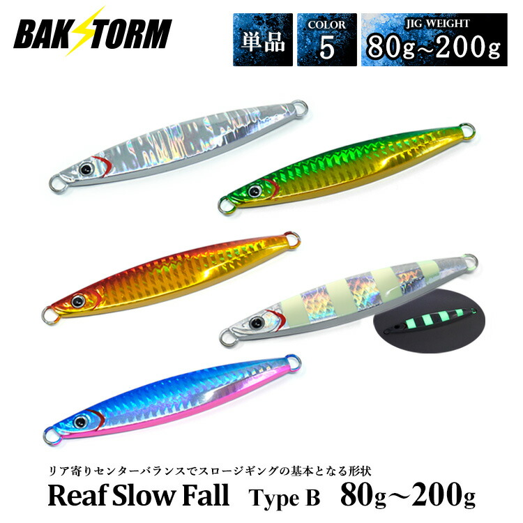 楽天市場】お買得5個セット リーフスローフォール タイプB メタルジグ