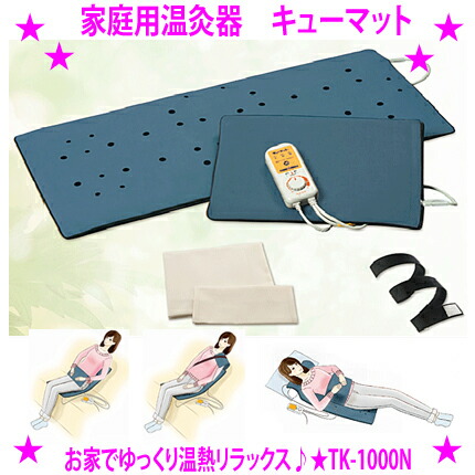 楽天市場】家庭用温灸器 キューマット 交換用もぐさカートリッジ TM