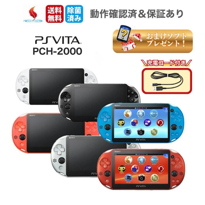 楽天市場】【新品】【即納】PlayStation Vita Wi-Fiモデル ブラック