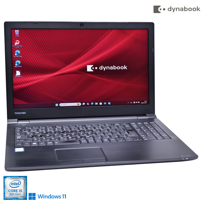 楽天市場】良品 ノートパソコン 15.6型 dynabook B65/M Core i7 8550U