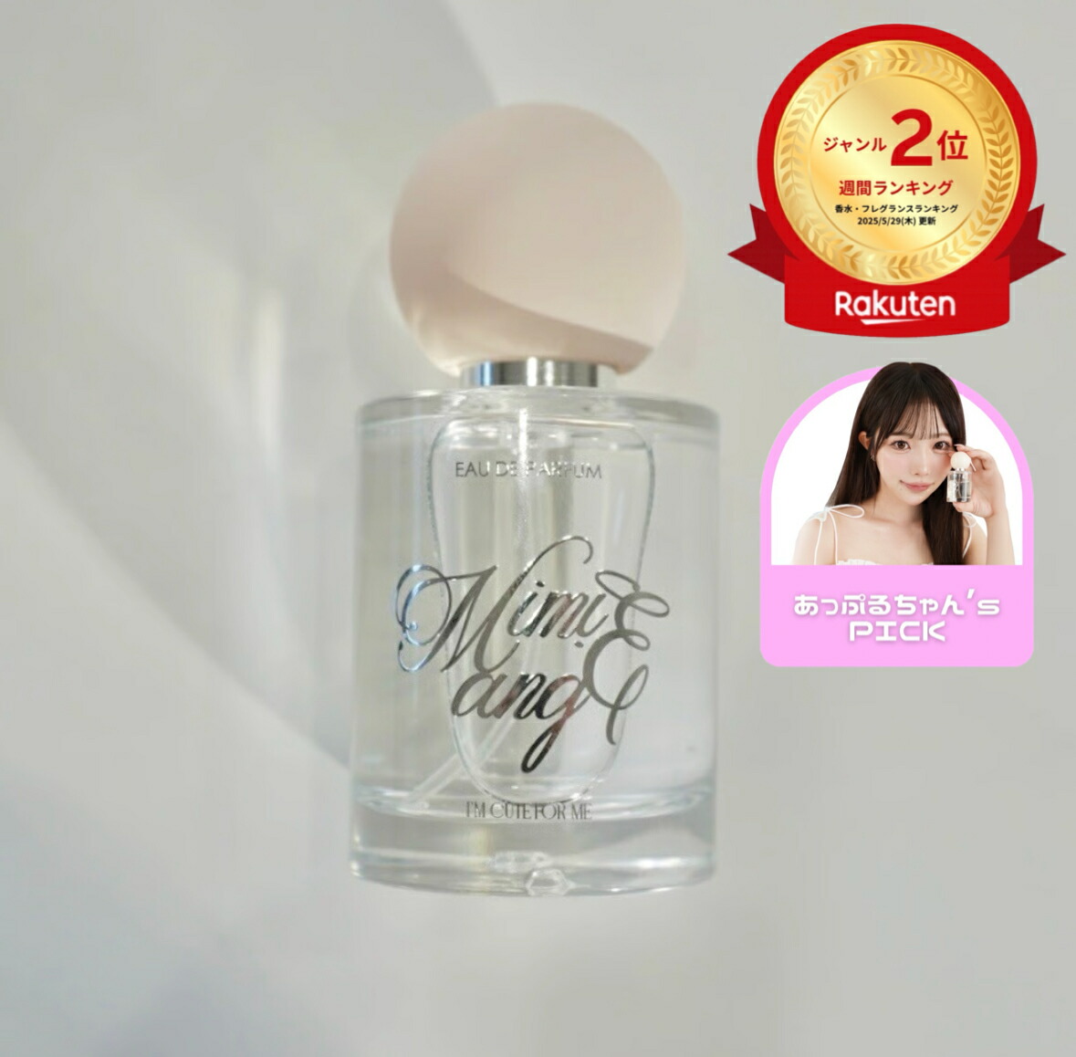 楽天市場】公式 Mimiange eau de perfum Angel ver. 香水 パフューム
