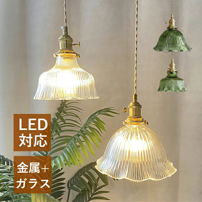 楽天市場】AAAZM ペンダントライト ガラス 真鍮 北欧 おしゃれ LED対応