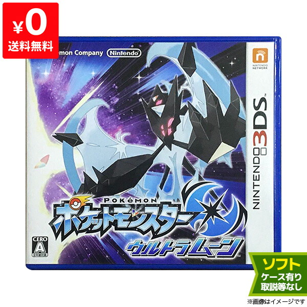 楽天市場】3DS ニンテンドー3DS ポケットモンスター X ソフト ケース