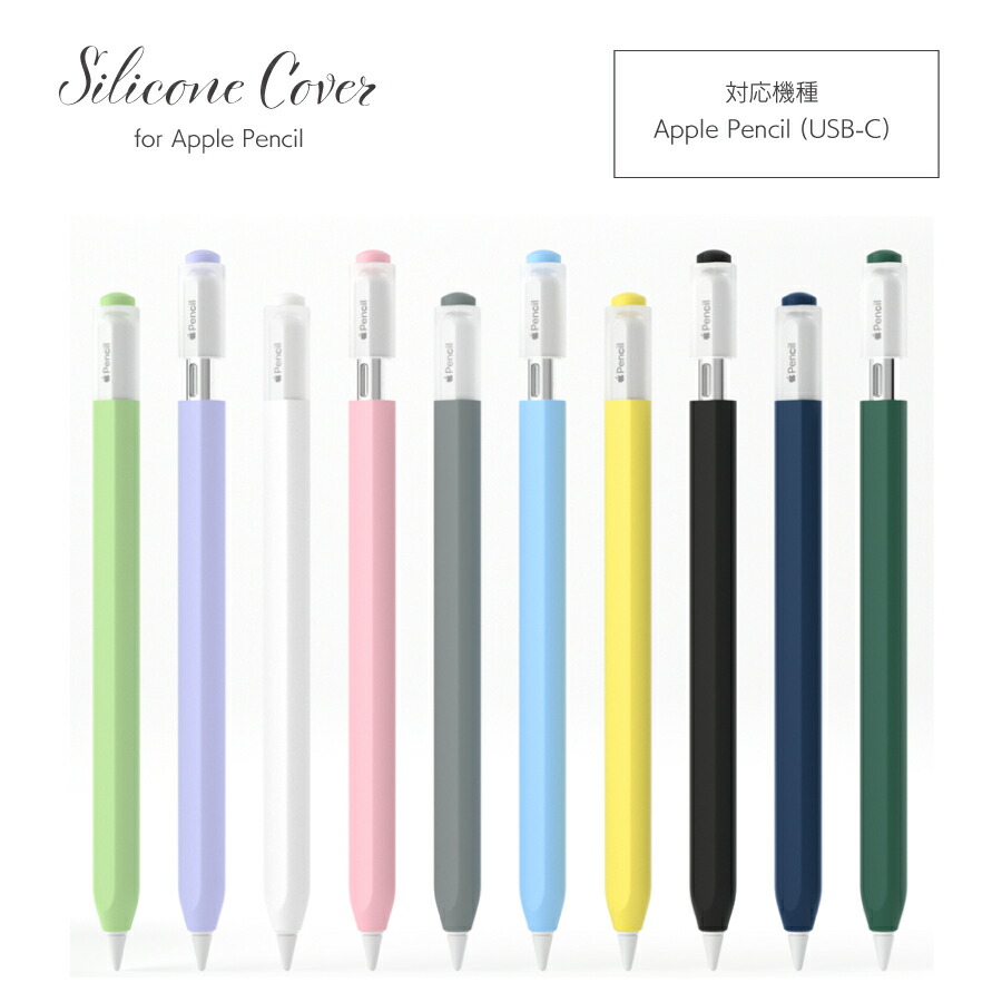 楽天市場】Apple Pencil ケースカバー ホルダーキャップ 全2色 Apple