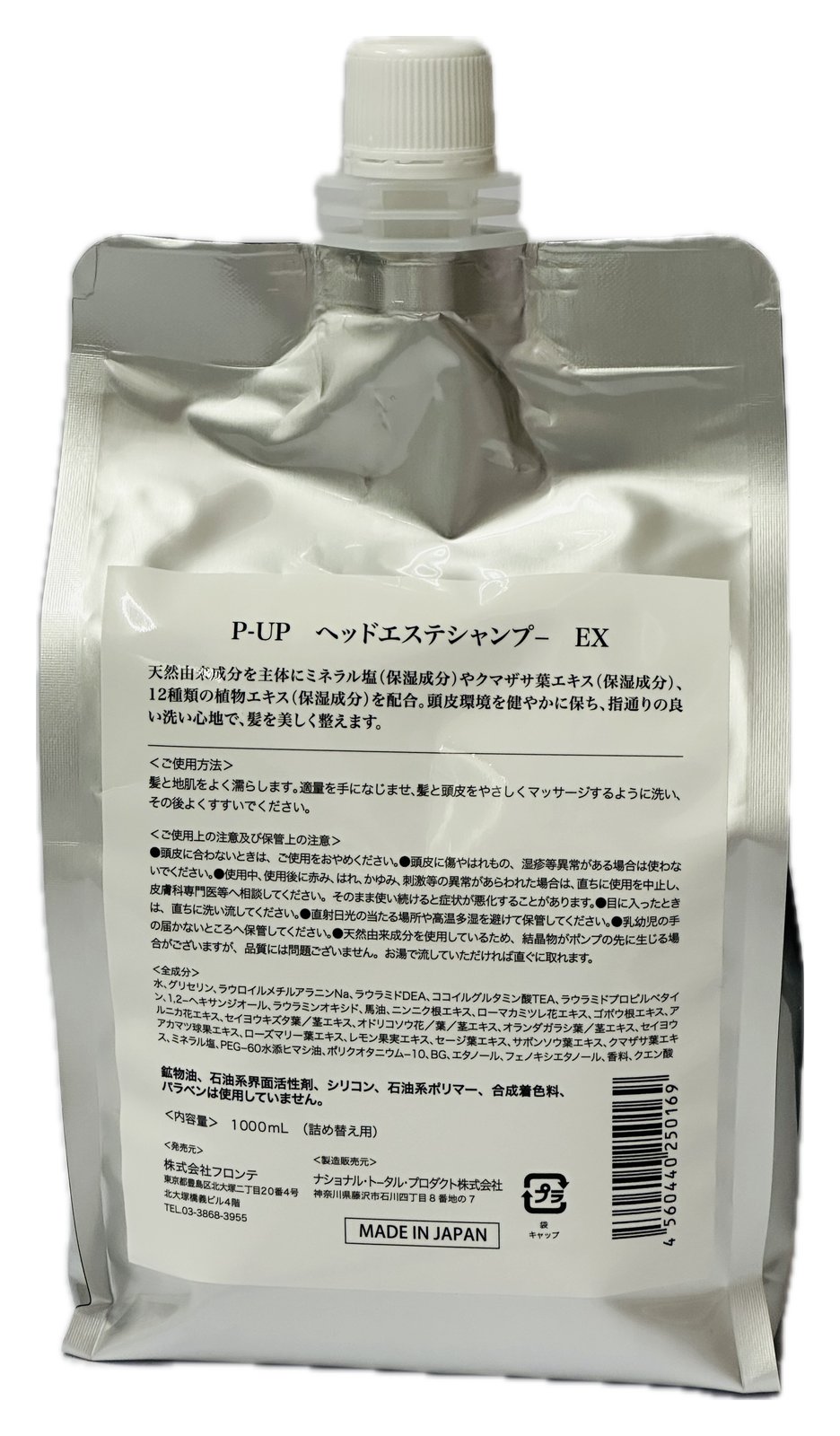 楽天市場】P-UP ヘッドエステシャンプ−EX 1000ml : トータルヘルス