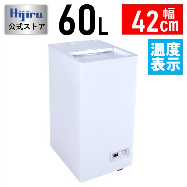 楽天市場】【春分セール！】 45L スライド扉 冷凍ストッカー 小型 HJR