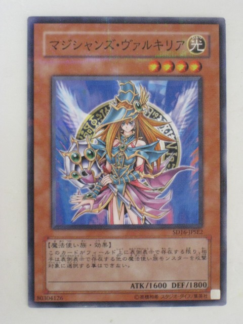 楽天市場】遊戯王 カード【冥界の魔王・ハ・デス】SC-01パラレルレア