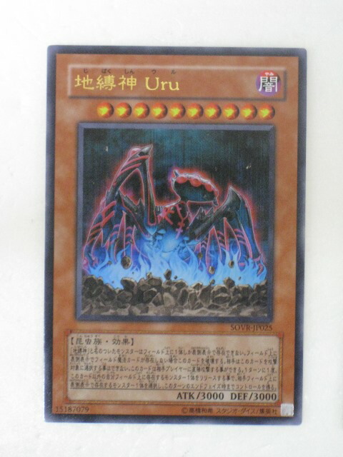 楽天市場】【遊戯王カード/中古カード】【地縛神 Wiraqocha Rasca