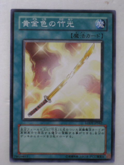 楽天市場】遊戯王 カードセベクの祝福（G4-06）ウルトラレアトレカ