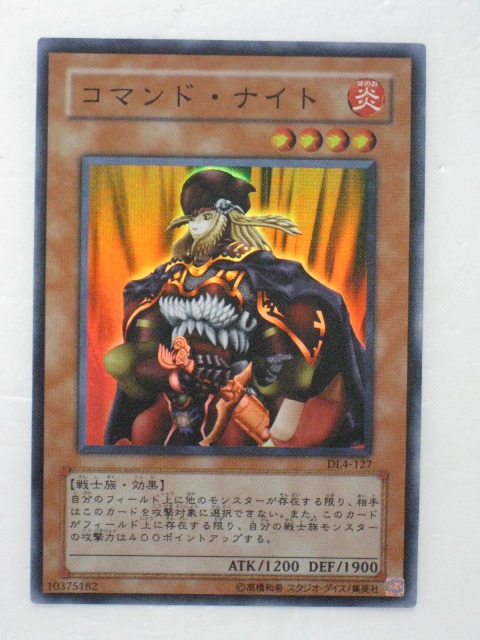 楽天市場】遊戯王 カード【ブレイドナイト】【VJC-005】 遊戯王 OCG