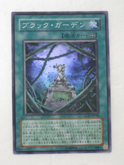 楽天市場】遊戯王カード薔薇の刻印CROSSROADS OF CHAOS クロスローズ