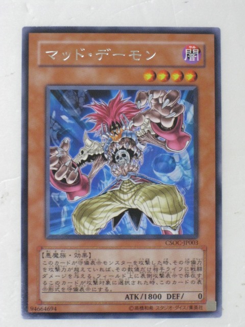 楽天市場】遊戯王OCG デュエルモンスターズ Evil Twins イビルツイン