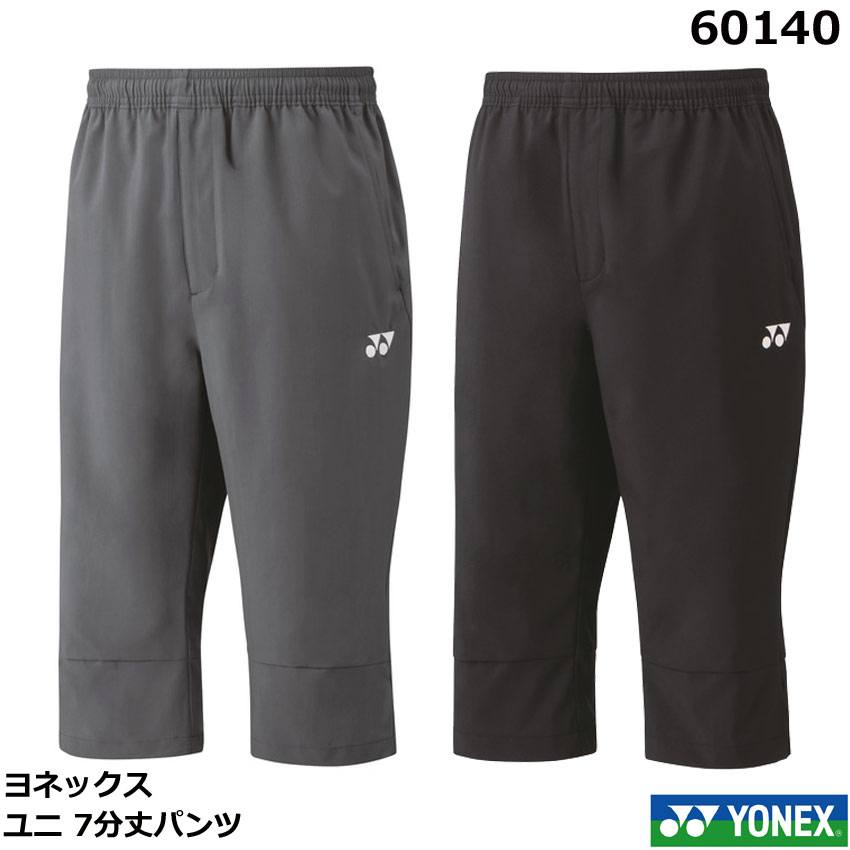楽天市場】ヨネックス バドミントン 七分丈パンツ 60140 ユニ 男女兼用