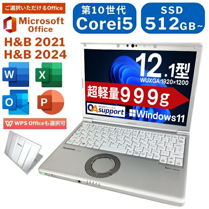 楽天市場】Panasonic Lets note CF-SZ5 第6世代 Core i5 メモリ8GB SSD