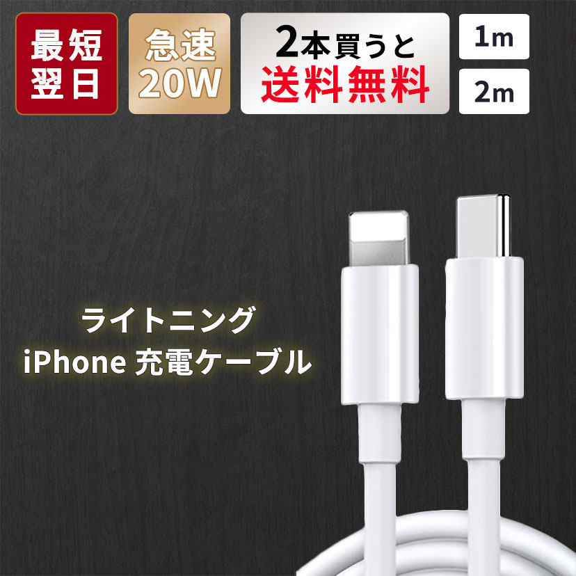 楽天市場】【2本で送料無料】【iPhone17対応】タイプcケーブル 充電