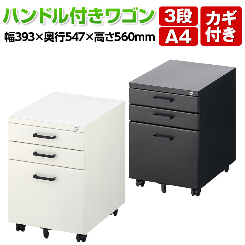 楽天市場】【法人様限定】デスクワゴン オフィスコム ワゴン